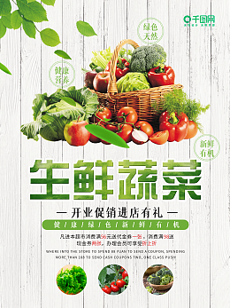 水果蔬菜开业相关: